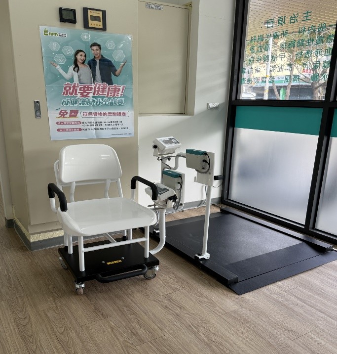 瑞基診所體重機