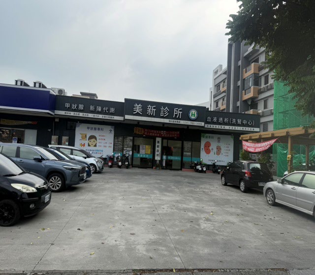 美新診所交通資訊照片三