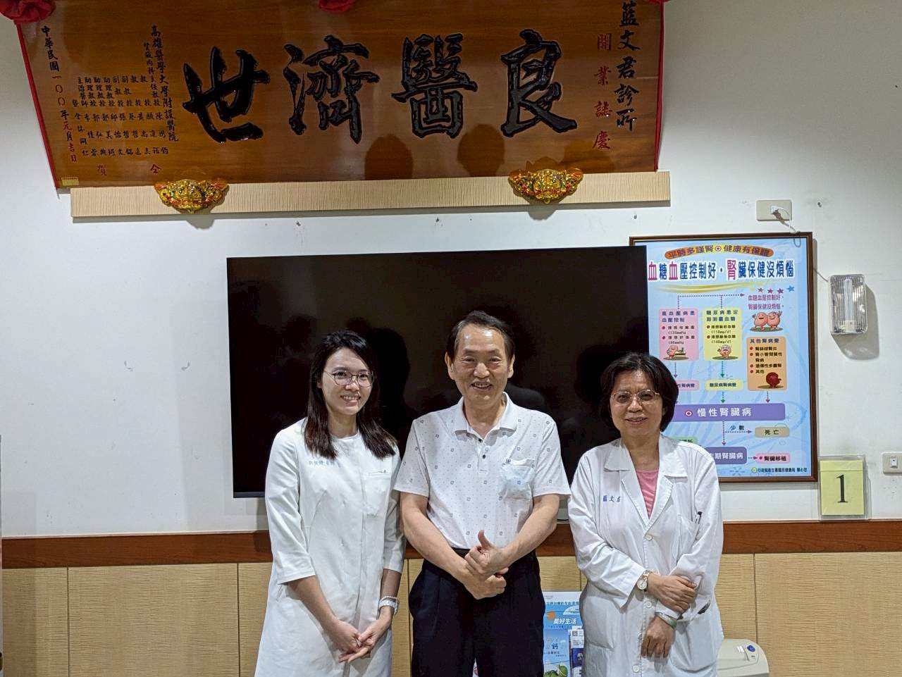 藍文君診所團隊介紹圖一